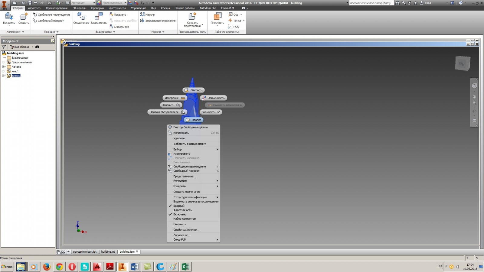 Разделение 3D моделей c помощью Autodesk inventor - 17