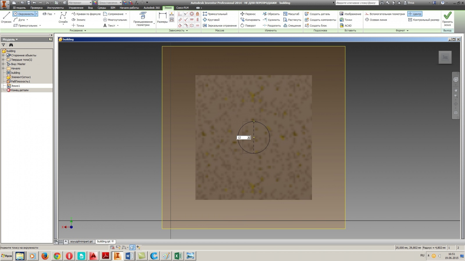 Разделение 3D моделей c помощью Autodesk inventor - 7