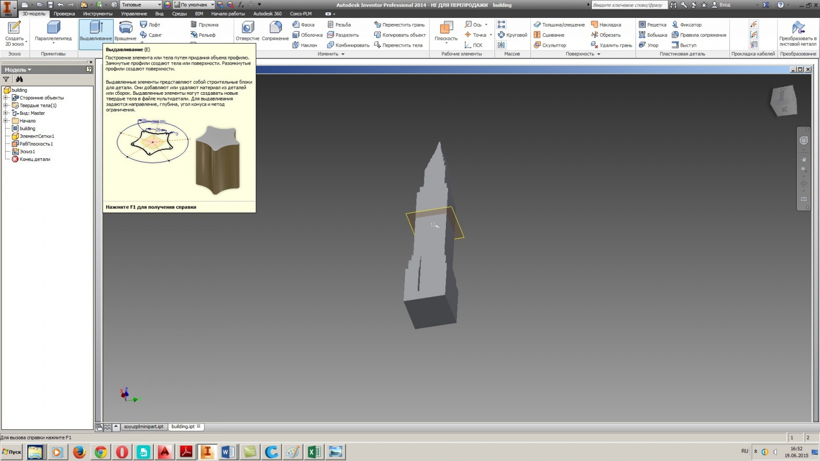 Разделение 3D моделей c помощью Autodesk inventor - 9