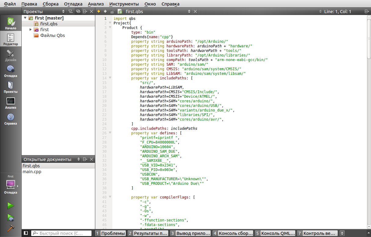 Шаблон для быстрого старта на Arduino Due в QtCreator - 6