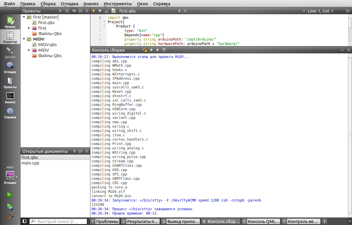 Шаблон для быстрого старта на Arduino Due в QtCreator - 8