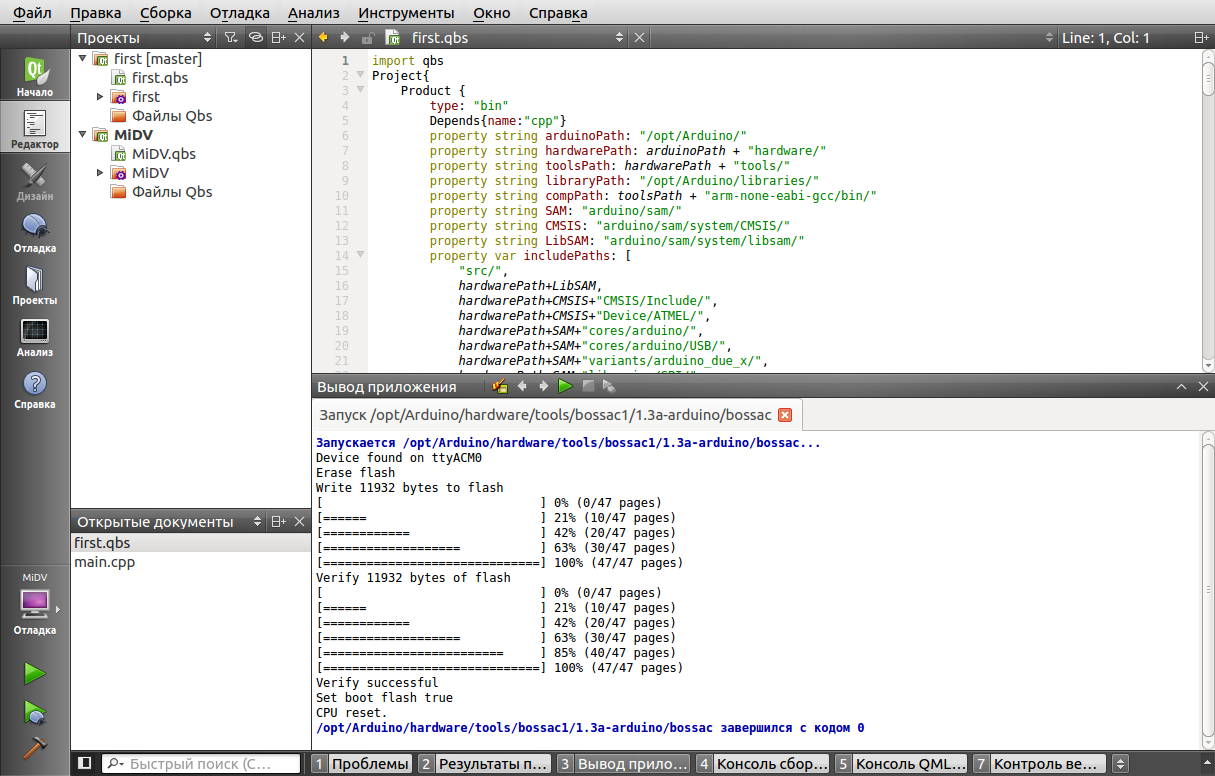Шаблон для быстрого старта на Arduino Due в QtCreator - 9