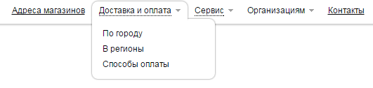Большой интернет-магазина на облачной платформе. Готовность 15% - 2