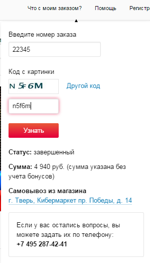 Большой интернет-магазина на облачной платформе. Готовность 15% - 20