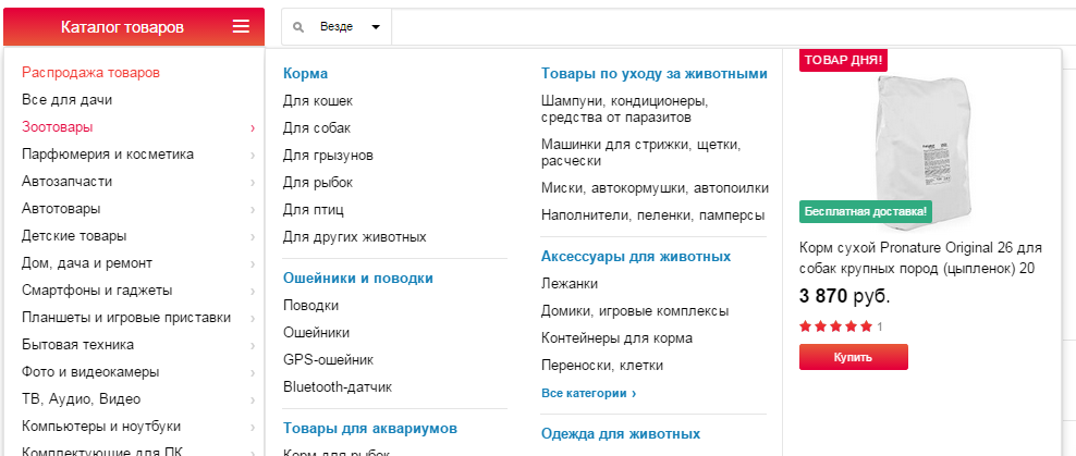 Большой интернет-магазина на облачной платформе. Готовность 15% - 27