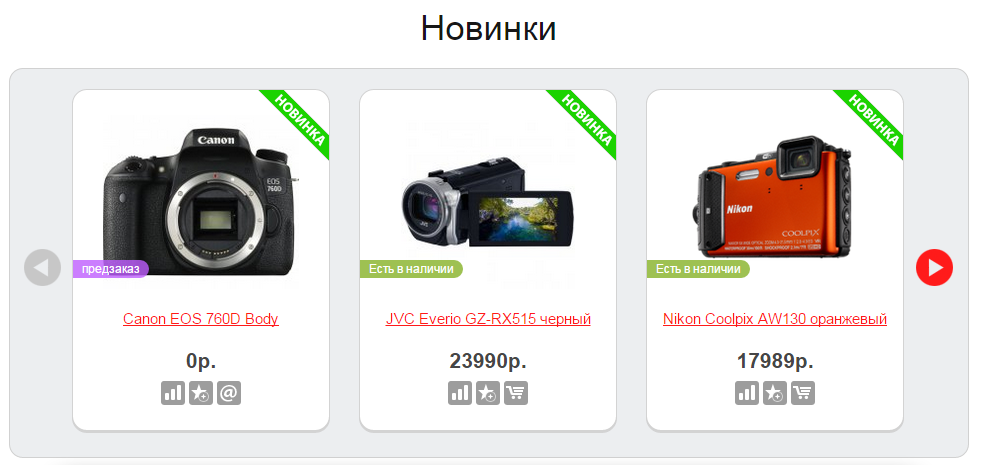 Большой интернет-магазина на облачной платформе. Готовность 15% - 51