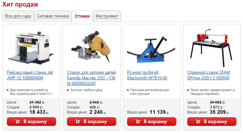 Большой интернет-магазина на облачной платформе. Готовность 15% - 53