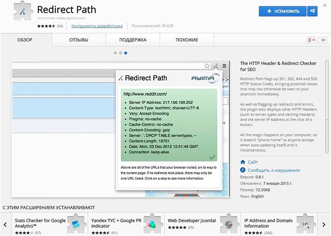 10 полезных инструментов для веб-аналитиков - 10 image
