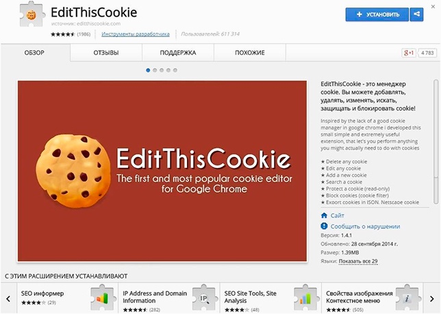 10 полезных инструментов для веб-аналитиков - 5 image