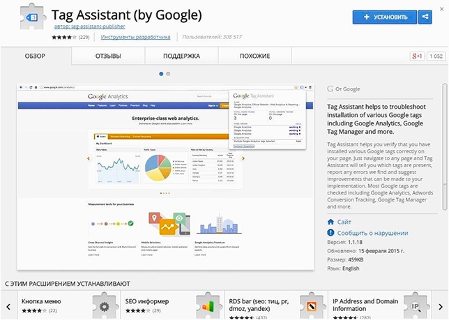 10 полезных инструментов для веб-аналитиков - 6 image