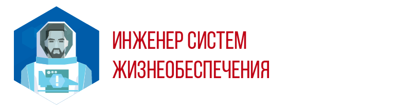 Профессии будущего: Когда мы полетим в космос? - 13