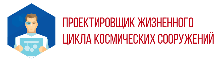 Профессии будущего: Когда мы полетим в космос? - 3