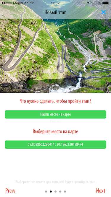 Что подарить своим друзьям или как создать интересный квест - 4