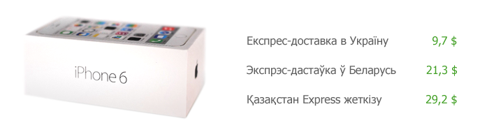 Экспресс-Доставка в Україну, Қазақстан и Беларусь - 5 Экспресс-Доставка в Україну, Қазақстан и Беларусь - 5