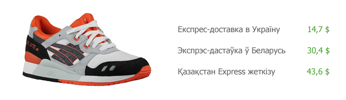 Экспресс-Доставка в Україну, Қазақстан и Беларусь - 6 Экспресс-Доставка в Україну, Қазақстан и Беларусь - 6