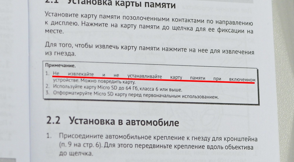 Разбираем до винтика: как я участвовал в «растерзании» регистраторов Datakam, teXet, Mio и BlackVue - 24