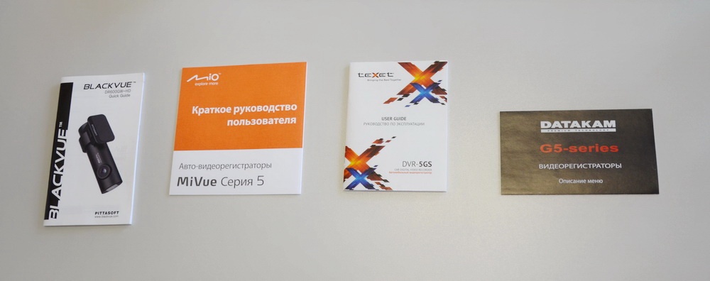 Разбираем до винтика: как я участвовал в «растерзании» регистраторов Datakam, teXet, Mio и BlackVue - 25 Разбираем до винтика: как я участвовал в «растерзании» регистраторов Datakam, teXet, Mio и BlackVue - 25