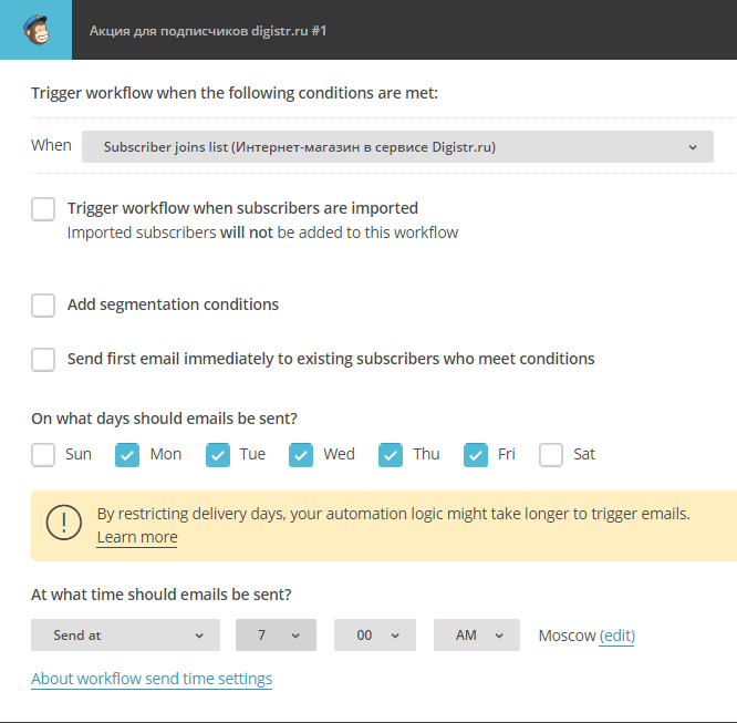 Настройка автоматических серий писем в MailChimp на примере интернет-магазина - 7