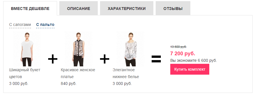 Большой интернет-магазин на облачной платформе. Часть 2 + доступ к админке - 17 product-06