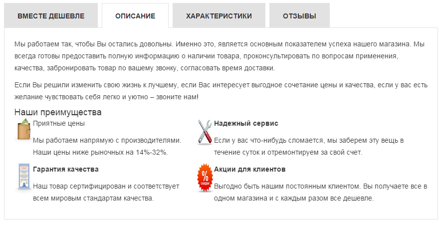 Большой интернет-магазин на облачной платформе. Часть 2 + доступ к админке - 18 product-07