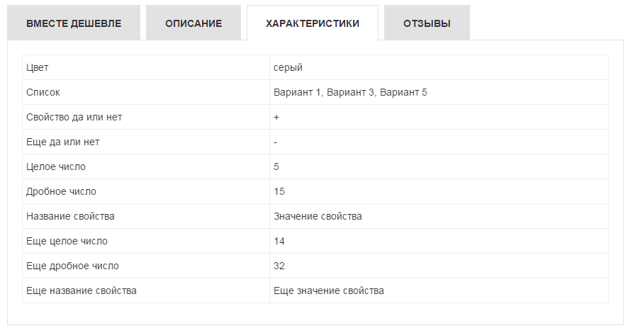 Большой интернет-магазин на облачной платформе. Часть 2 + доступ к админке - 19 product-08