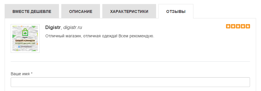 Большой интернет-магазин на облачной платформе. Часть 2 + доступ к админке - 20 product-09