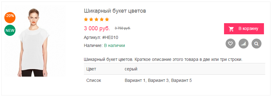 Большой интернет-магазин на облачной платформе. Часть 2 + доступ к админке - 4 catalog-03
