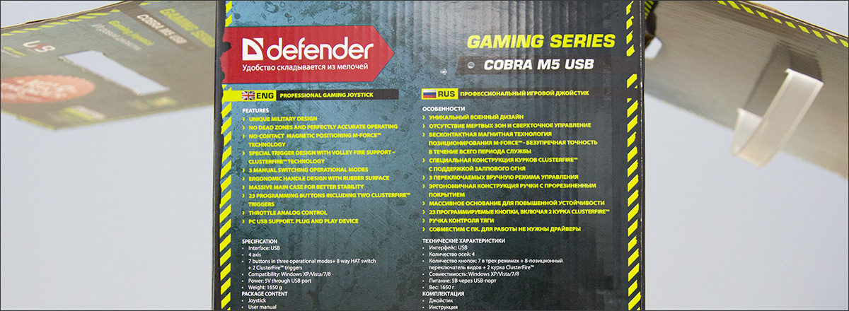 Defender Cobra M5 — для тех, кто хочет в небо - 5