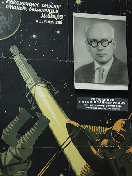 Русский отец Звездных Войн - 25