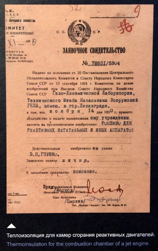 Санкт-Петербург космический - 18 Санкт-Петербург космический - 18