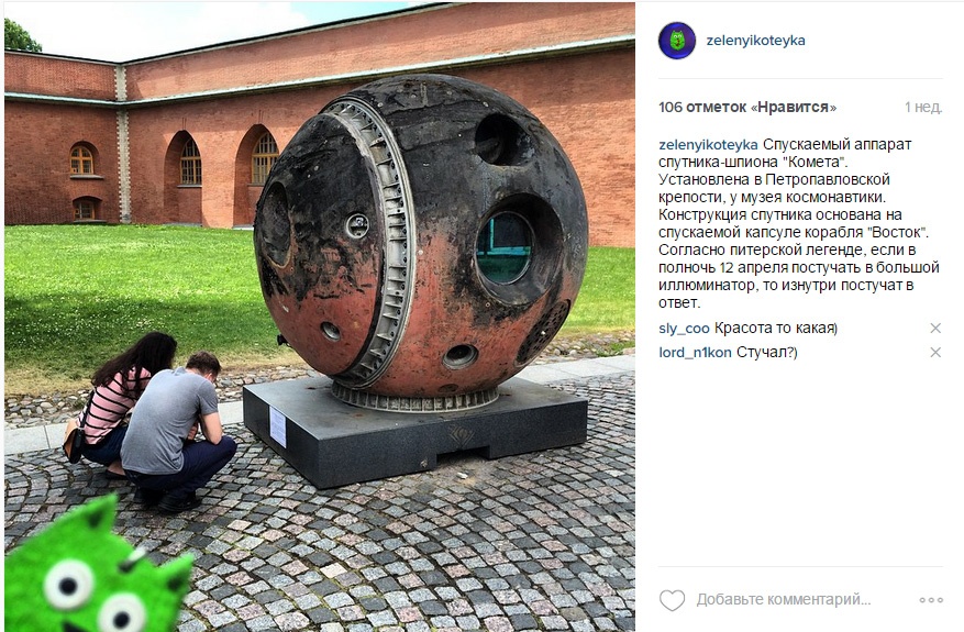 Санкт-Петербург космический - 7 Санкт-Петербург космический - 7