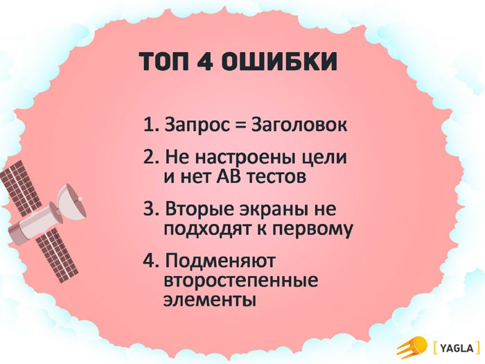 3 кейса внедрения динамического контента, увеличившие отдачу от контекстной рекламы в 3 раза - 13