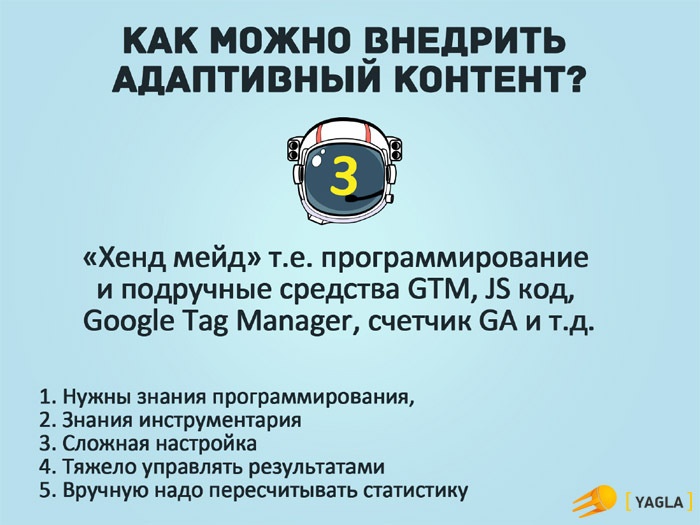 3 кейса внедрения динамического контента, увеличившие отдачу от контекстной рекламы в 3 раза - 14