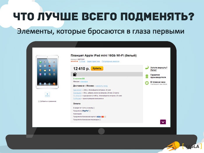 3 кейса внедрения динамического контента, увеличившие отдачу от контекстной рекламы в 3 раза - 9