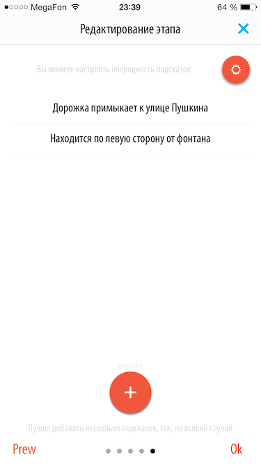 Что подарить друзьям или как создать интересный квест - 9