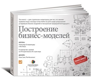 Библиотека стартапа: подборка из 65 книг - 11