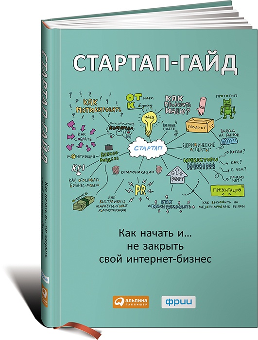 Библиотека стартапа: подборка из 65 книг - 2