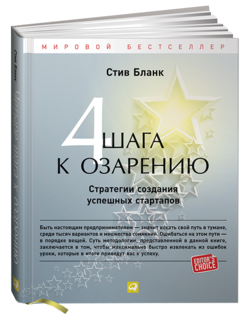 Библиотека стартапа: подборка из 65 книг - 3