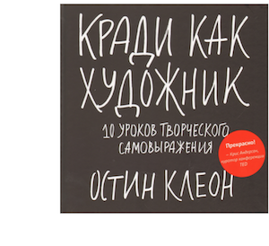 Библиотека стартапа: подборка из 65 книг - 35