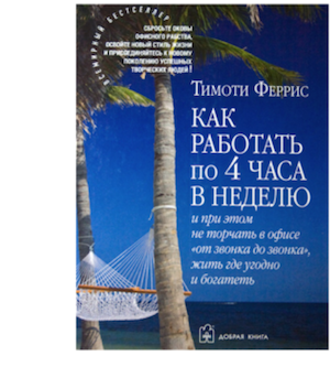 Библиотека стартапа: подборка из 65 книг - 43