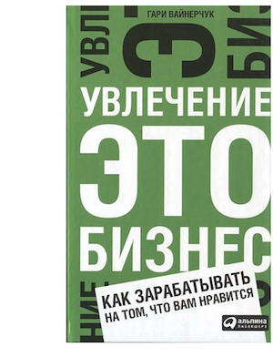 Библиотека стартапа: подборка из 65 книг - 51