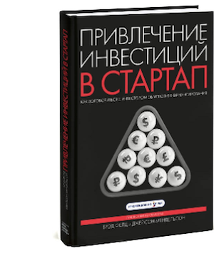 Библиотека стартапа: подборка из 65 книг - 56