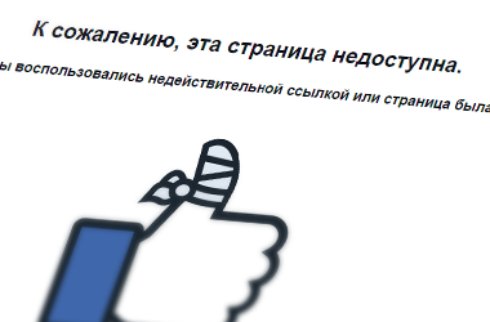 Facebook удалил страницу полка Азов