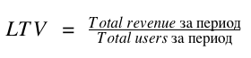 Как считать lifetime value: обзор методов - 3