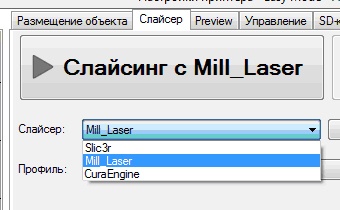 Простой и недорогой 3-х осевой фрезерный станок с ЧПУ - 33