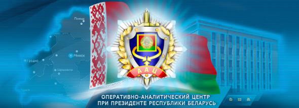 Байнет: Оперативно-аналитический центр интересуется шпионским ПО - 1 Байнет: Оперативно-аналитический центр интересуется шпионским ПО - 1