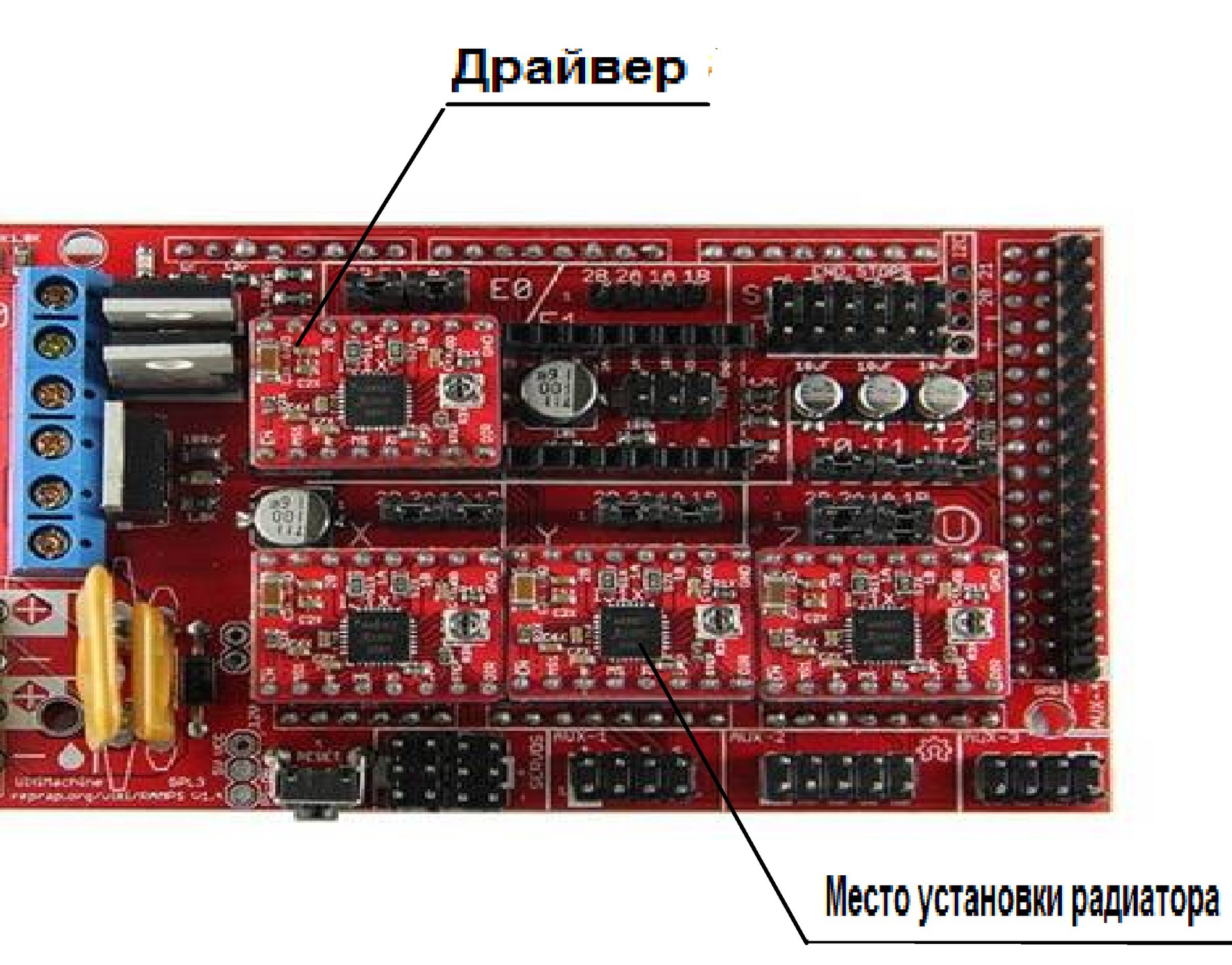 Инструкция по сборке 3D принтера Prism Uni(часть 2-электрика) - 19