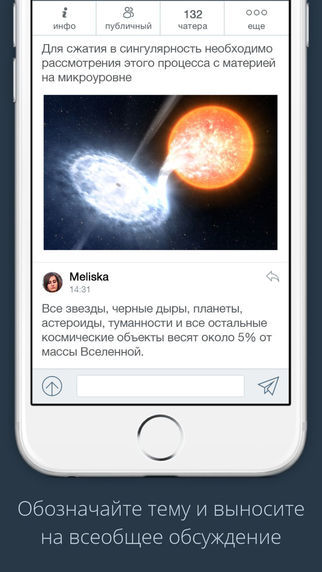 Мессенджеры: социальная платформа для компаний - 4