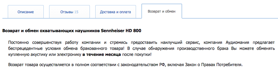 Неочевидные способы повышения конверсии: кейсы «Аудиомании» и «Боффо» - 3