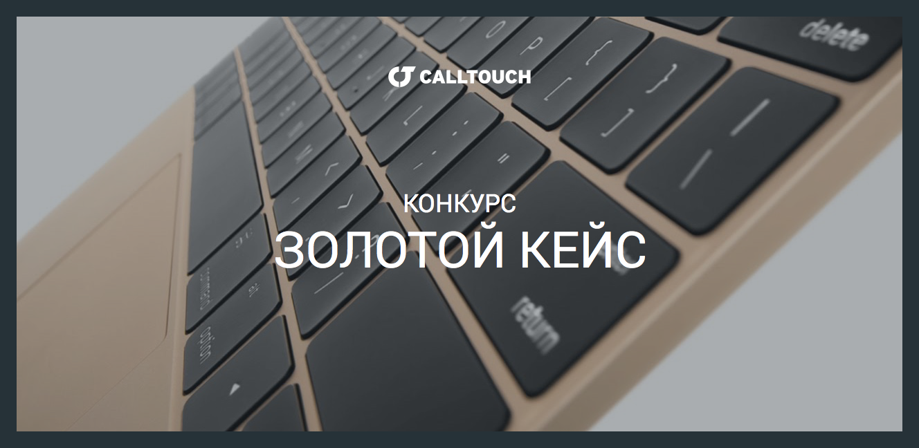 Ударим макбуком по коллтрекингу - 1 Ударим макбуком по коллтрекингу - 1